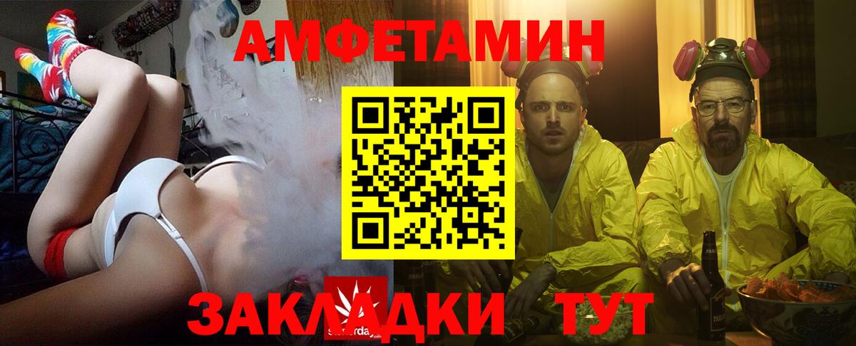 АМФ Розовый Миллерово