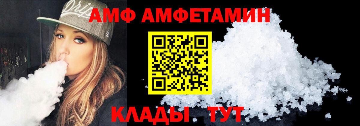Миллерово  Амфетамин  Вход с VPN  АМФЕТАМИН Розовый 