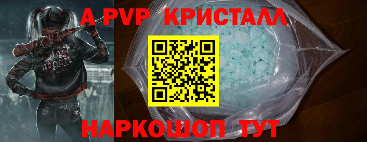 Alpha PVP кристаллы Миллерово
