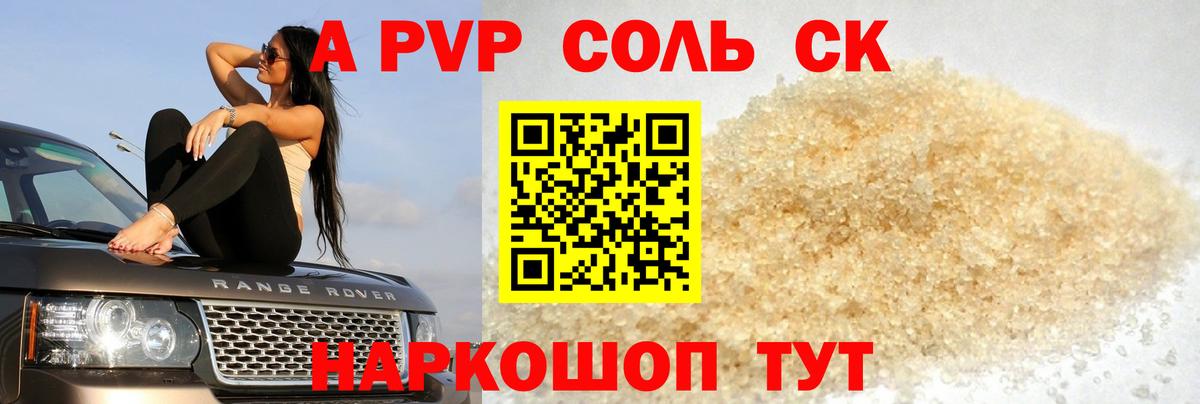Миллерово  Alpha-PVP VHQ  Вход с VPN  Альфа ПВП Crystall 