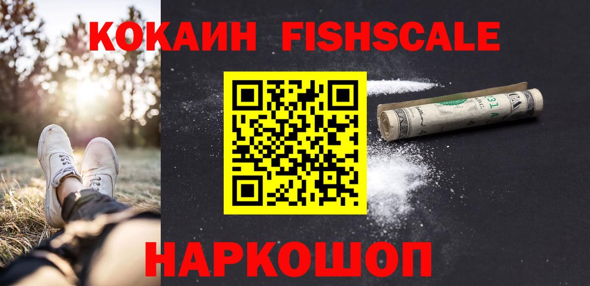 Кокаин 97% Миллерово