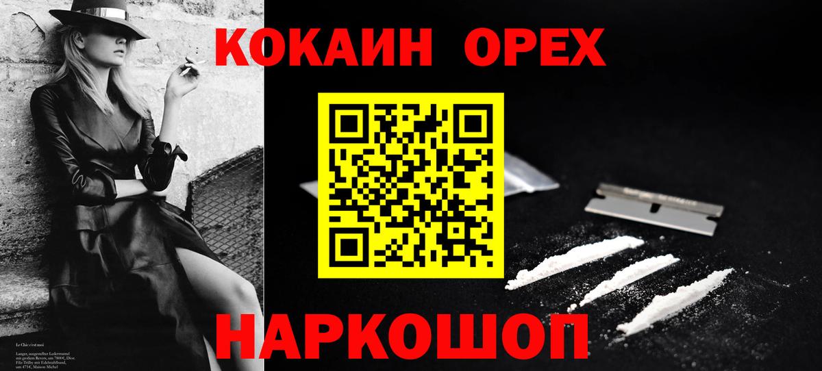 Кокаин FishScale  COCAIN Fish Scale  Миллерово  Вход с VPN 