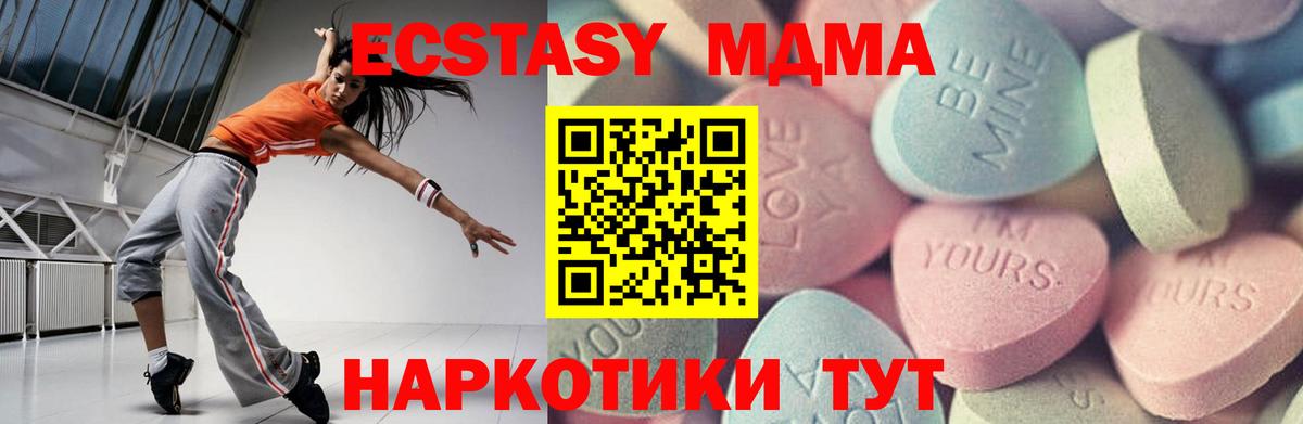 нарко площадка наркотические препараты  Вход с VPN  Миллерово  ЭКСТАЗИ  Ecstasy MDMA  Экстази TESLA 