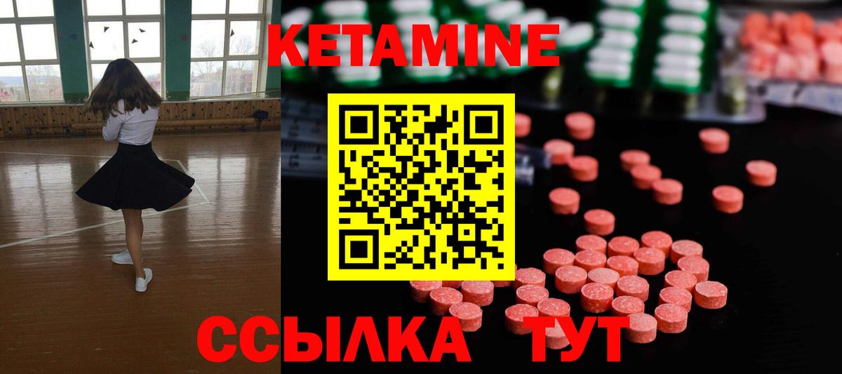 Кетамин VHQ  Вход с VPN  Миллерово 