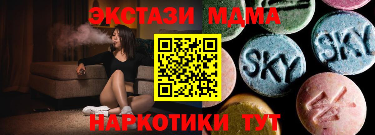 Миллерово  MDMA молли  MDMA crystal  Вход с VPN 