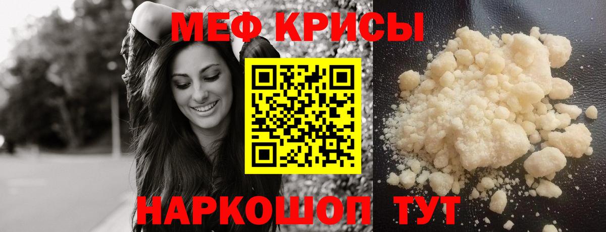 МЕФ мяу мяу  Вход с VPN  Мефедрон  Миллерово  МЯУ-МЯУ мука 