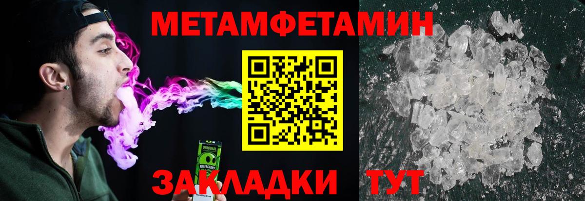 Миллерово  МЕТАМФЕТАМИН мет  Вход с VPN 