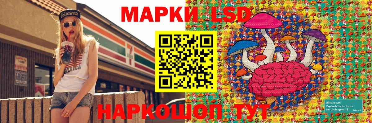 Наркотические марки 1500мкг Миллерово
