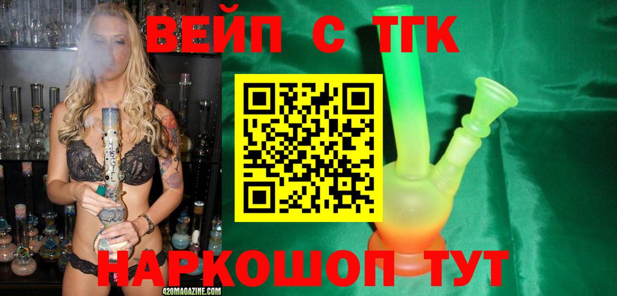 ТГК гашишное масло  ТГК концентрат  Вход с VPN  Миллерово 