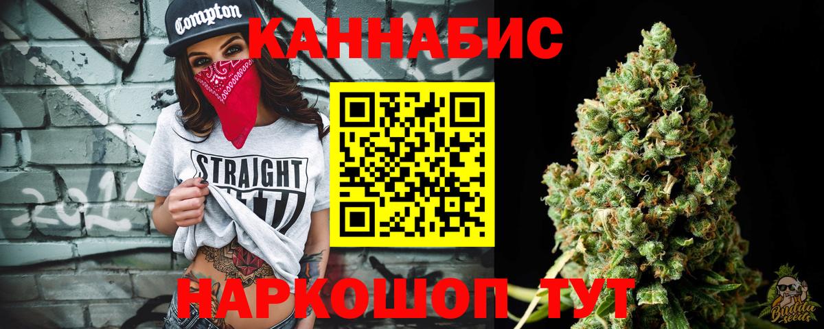 Канабис SATIVA & INDICA Миллерово